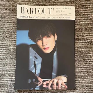 スノーマン(Snow Man)のBARFOUT! 2022年4月号 Volume 319 深澤辰哉(音楽/芸能)