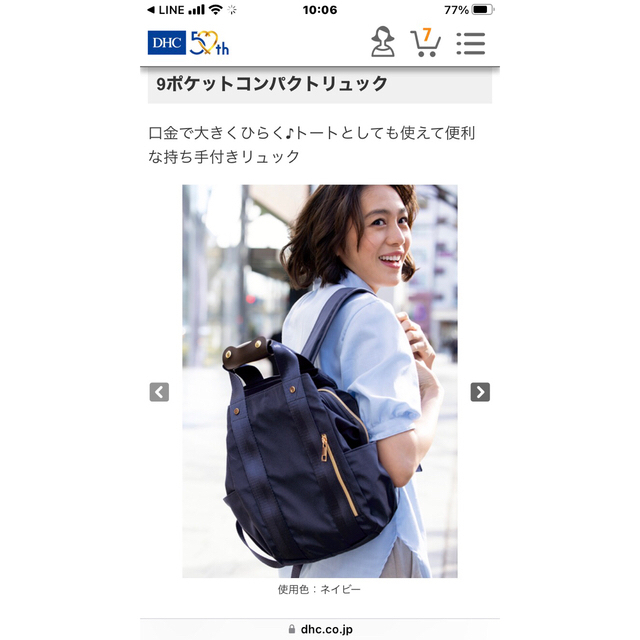 DHC(ディーエイチシー)のリュックサック　DHC レディースのバッグ(リュック/バックパック)の商品写真