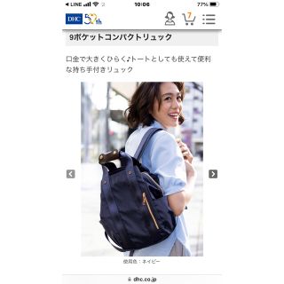 ディーエイチシー(DHC)のリュックサック　DHC(リュック/バックパック)