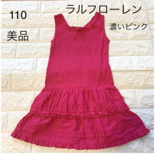 ラルフローレン(Ralph Lauren)の美品　4  110  ラルフローレン  濃いピンクのワンピース(ワンピース)