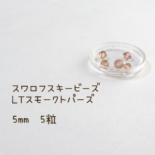 キワセイサクジョ(貴和製作所)のスワロフスキービーズ(貴和製作所購入品) ソロバン型 5mm(各種パーツ)