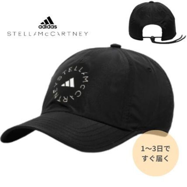 adidas by Stella McCartney(アディダスバイステラマッカートニー)の即発 送料無料 adidas stella McCartney コラボ キャップ レディースの帽子(キャップ)の商品写真