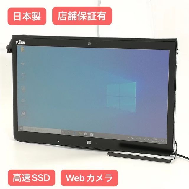 SSD タブレット 富士通 Q736/P i5 4GB 無線 カメラ Win10