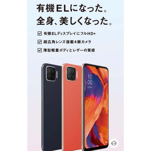 OPPO A73スマートフォン本体