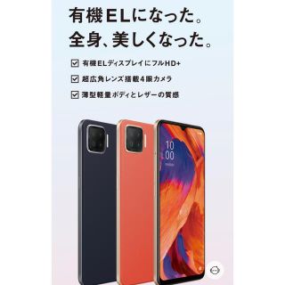 オッポ(OPPO)のOPPO A73(スマートフォン本体)