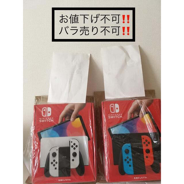 Nintendo Switch - Nintendo Switch（有機ELモデル)新品　2台セットネオン&ホワイト