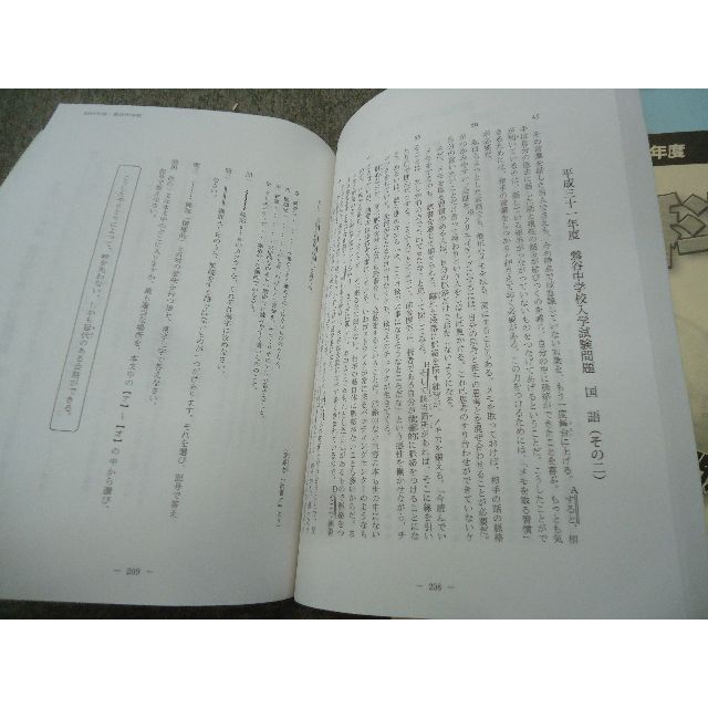 名進研　私立中学校　入試問題集　国算理社　４冊　2022年度受験 2