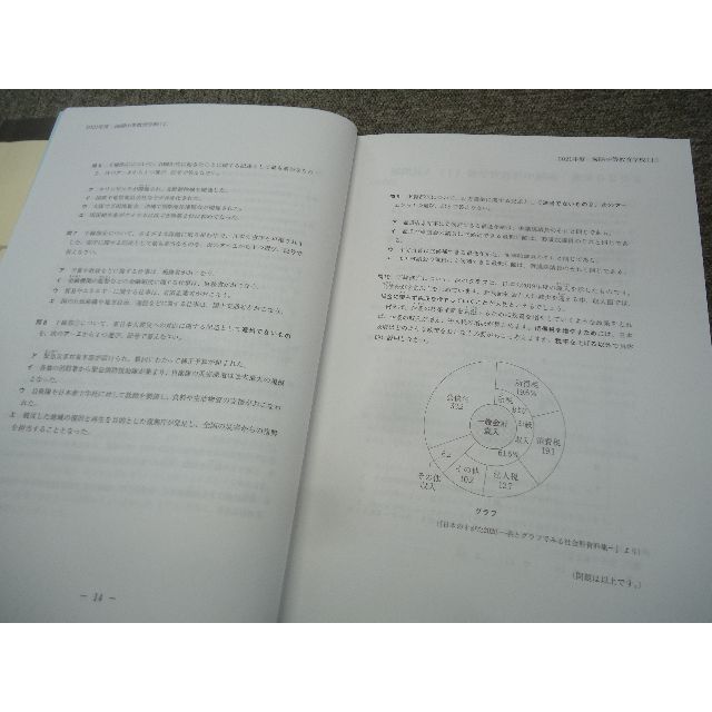 名進研　私立中学校　入試問題集　国算理社　４冊　2022年度受験 8