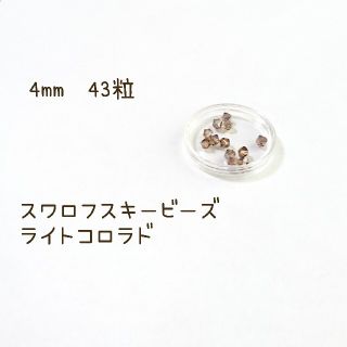 キワセイサクジョ(貴和製作所)のスワロフスキービーズ(貴和製作所購入品)  ソロバン型  4mm(各種パーツ)