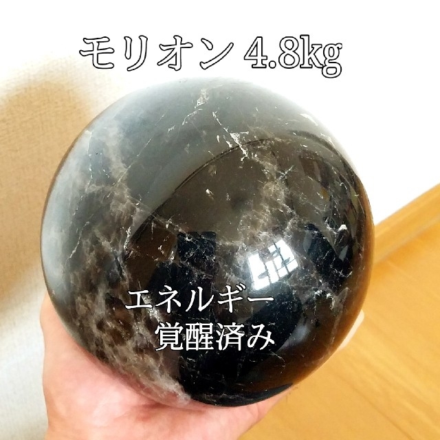 天然モリオン2.6kg(黒水晶)原石丸玉 パワーストーン エネルギー覚醒済