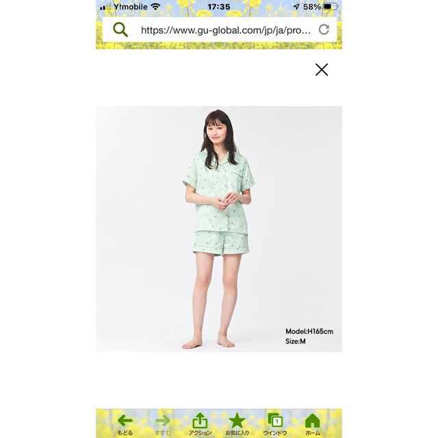 GU(ジーユー)の新品未使用品GUパジャマ上着のみ レディースのルームウェア/パジャマ(パジャマ)の商品写真