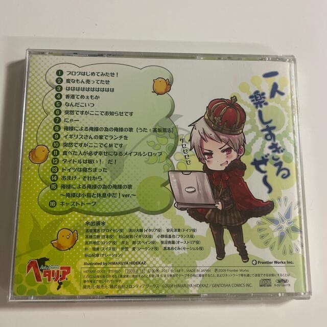 【kom56様専用】　ヘタリア　ドラマCD　インターバルVol.1　俺様CD エンタメ/ホビーのCD(アニメ)の商品写真
