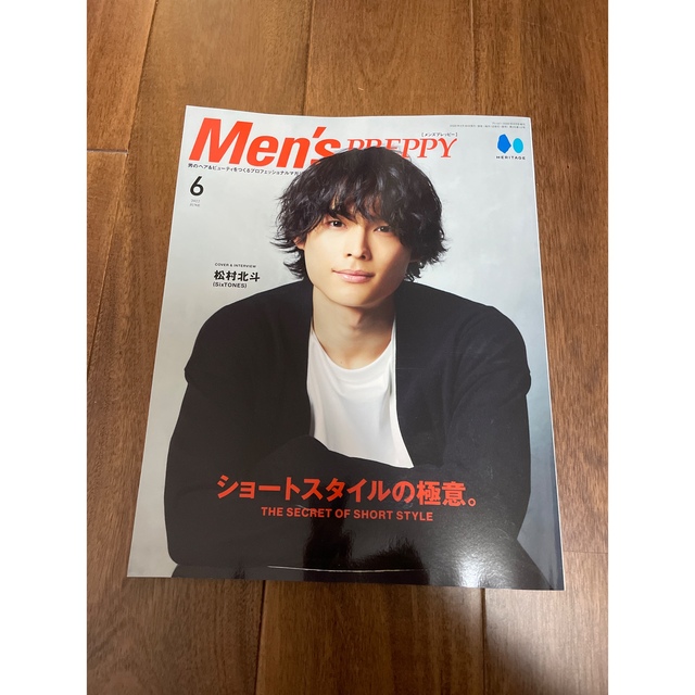 エイ出版社(エイシュッパンシャ)のMen's PREPPY  ロビン様専用 3冊セット エンタメ/ホビーの雑誌(美容)の商品写真