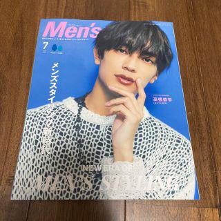 エイシュッパンシャ(エイ出版社)のMen's PREPPY 2022年7月号(美容)