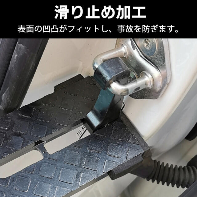 配送員設置送料無料 ドアステップ 車用 補助ステップ 昇降ペダル 洗車 積み下ろし 防災 アウトドア