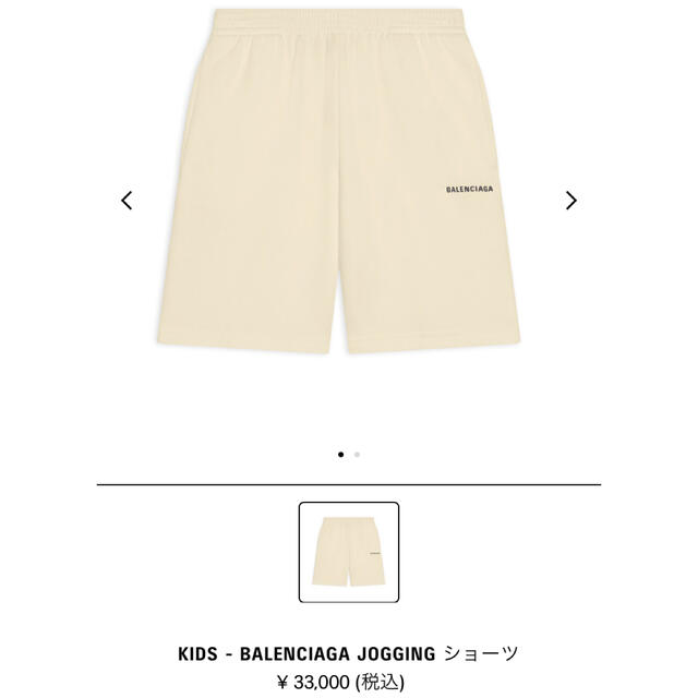 キッズ服女の子用(90cm~)Kids - Balenciaga ライトベージュ＆ブラック　ミディアムフリース