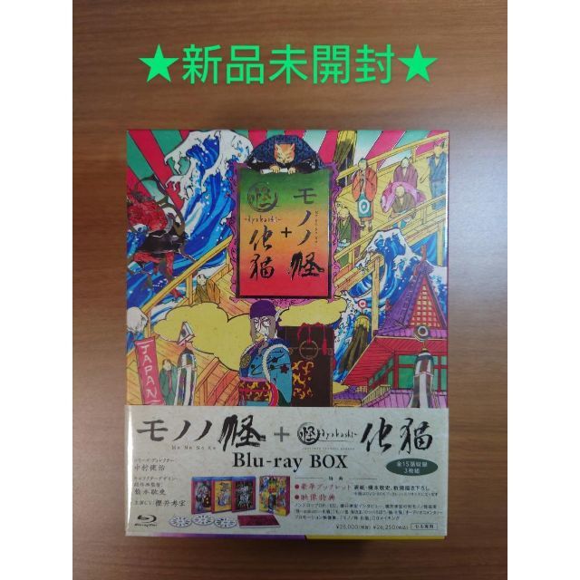 モノノ怪 エンタメ ホビー 怪 Ayakashi 化猫 Blu Ray 化猫 Box