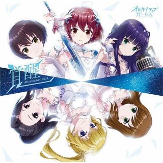 覚醒~Alternative Heart~・ [CD]・0016(ポップス/ロック(邦楽))