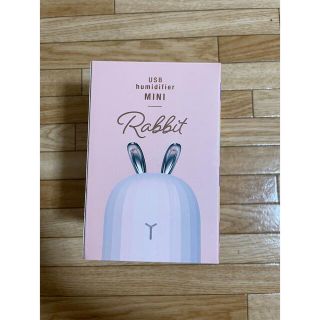 フランフラン(Francfranc)のMINI USB HUMIDIFIER RABBIT PK(加湿器/除湿機)