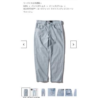 リーバイス(Levi's)のLevi’s silver tab リーバイス シルバータブ ルーズフィット(デニム/ジーンズ)