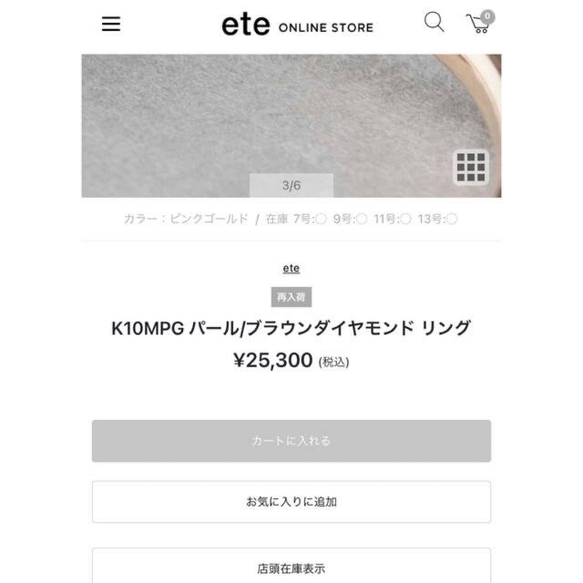 ete K10 MPG パール ブラウン ダイヤモンド リング 9号 再再販 www.m
