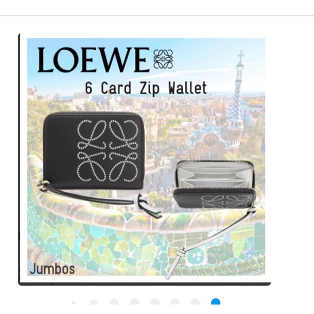 ロエベ★LOEWE★6カードジップウォレット★美品★財布★カードケース