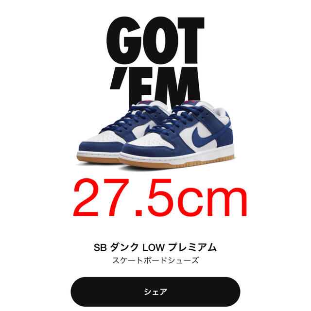 靴/シューズナイキダンク LOW Nike SB Dunk Low ダンクロー　27.5cm