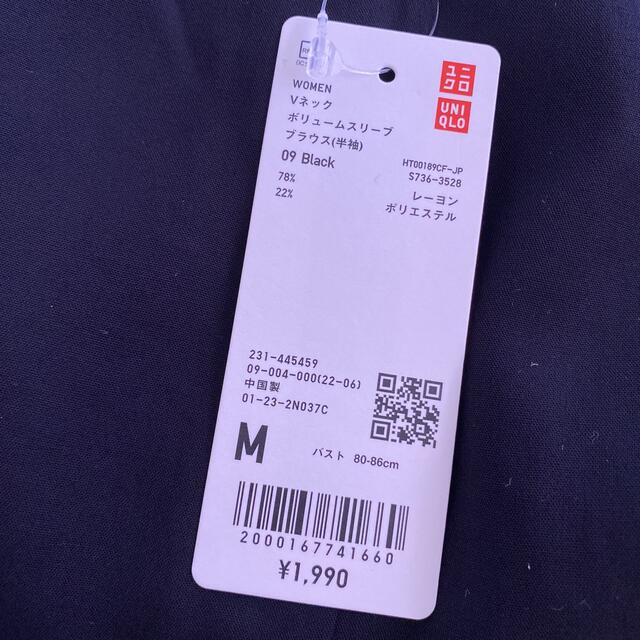 UNIQLO(ユニクロ)のUNIQLO Vネックボリュームスリーブブラウス　ブラック　ユニクロ レディースのトップス(シャツ/ブラウス(半袖/袖なし))の商品写真