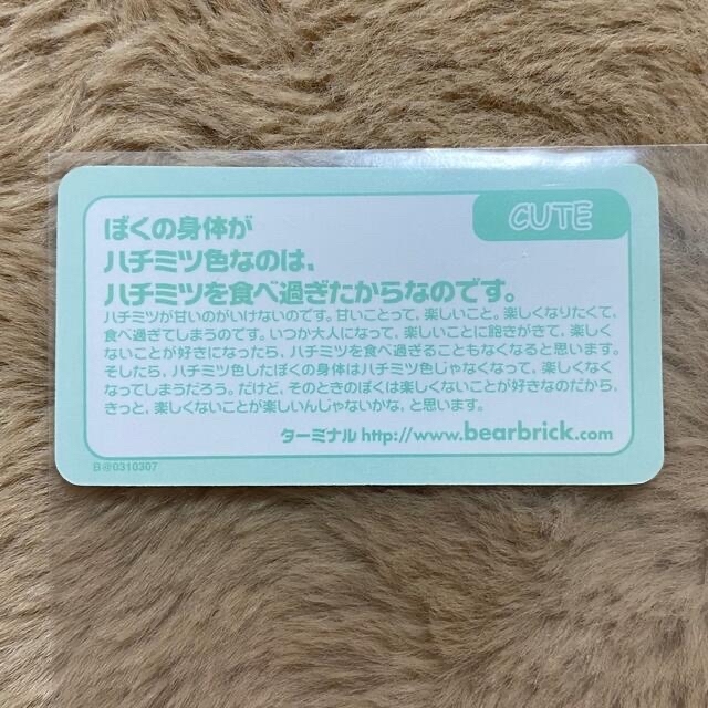 BE@RBRICK(ベアブリック)のベアブリック cute はちみつ テディベア カードのみ エンタメ/ホビーのおもちゃ/ぬいぐるみ(キャラクターグッズ)の商品写真