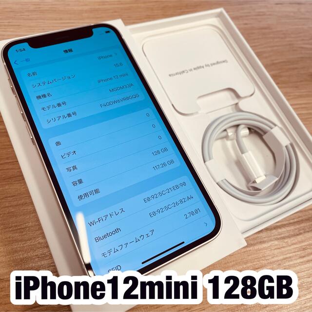 42【美品】iPhone12mini ホワイト 128GB SIM解除済