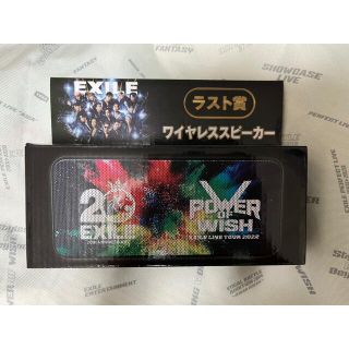 EXILE 1番くじ　ラスト賞　ワイヤレススピーカー