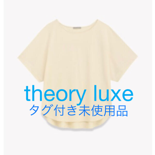 theory luxe ブラウス　ライトベージュ　38 （M）サイズ