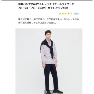 ユニクロ(UNIQLO)のユニクロ　感動パンツ　85×76   ウールライク　ネイビー(スラックス)