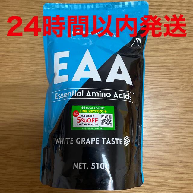 ハルクファクター EAA 白ぶどう味 510g スプーン付き 食品/飲料/酒の健康食品(アミノ酸)の商品写真