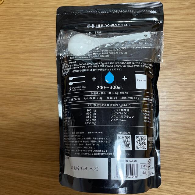 ハルクファクター EAA 白ぶどう味 510g スプーン付き 食品/飲料/酒の健康食品(アミノ酸)の商品写真