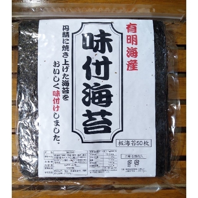 新海苔 味付海苔 訳あり 50枚/袋 送料無料 お負け:給食海苔佃煮22袋の通販 by リンゴ's shop|ラクマ