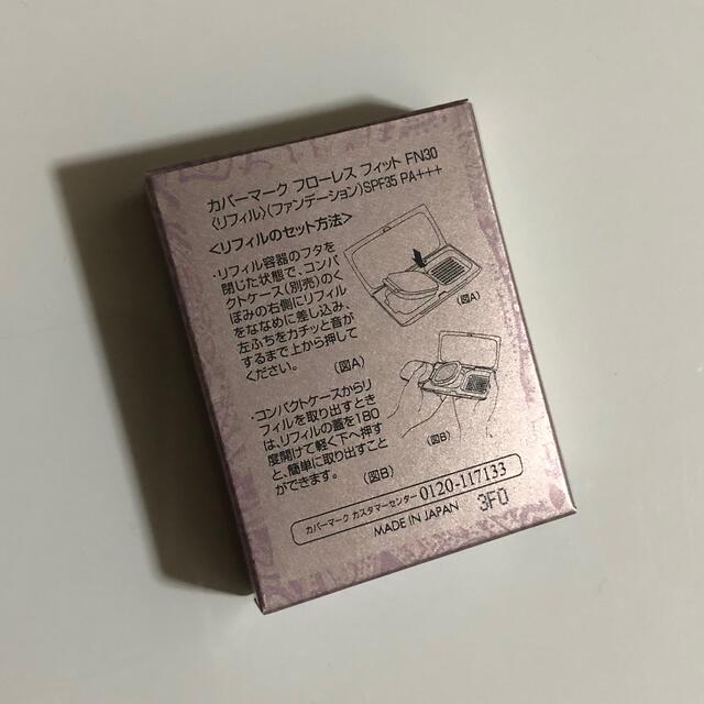 COVERMARK(カバーマーク)のカバーマーク フローレスフィット  コスメ/美容のベースメイク/化粧品(ファンデーション)の商品写真