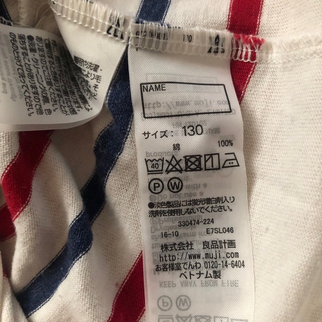 MUJI (無印良品)(ムジルシリョウヒン)の0144★MUJI 無印良品　ボーダー Tシャツ キッズ/ベビー/マタニティのキッズ服男の子用(90cm~)(Tシャツ/カットソー)の商品写真