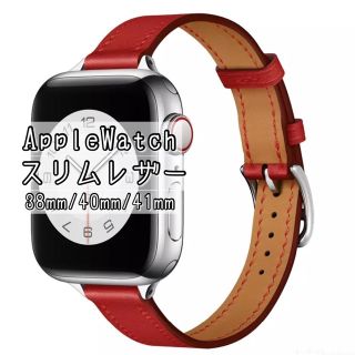 アップルウォッチ(Apple Watch)のAppleWatch‎ レザースリムベルト レッド＊アップルウォッチ細めバンド(腕時計)