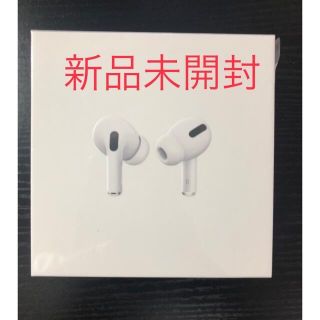 アップル(Apple)のアップル AirPods Pro MLWK3J/A(ヘッドフォン/イヤフォン)