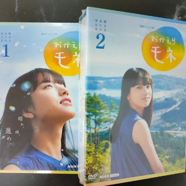 13420円 2周年記念イベントが 連続テレビ小説 おかえりモネ 完全版 DVD BOX1 2