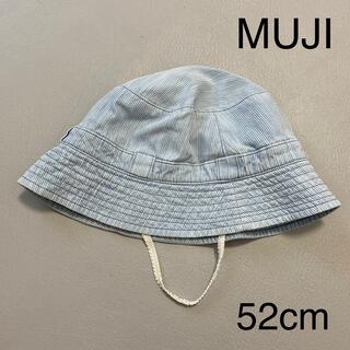 MUJI 無印良品 子供 帽子 ハット 水色 52cm