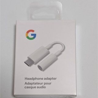 グーグル(Google)の【新品未開封】Google 純正 USB-C - 3.5 mm 変換アダプター(ストラップ/イヤホンジャック)