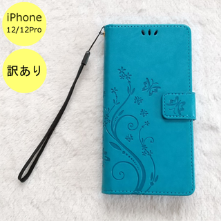 【訳アリ品】蝶 手帳型 iPhone12/12Proケース 水色 J(iPhoneケース)