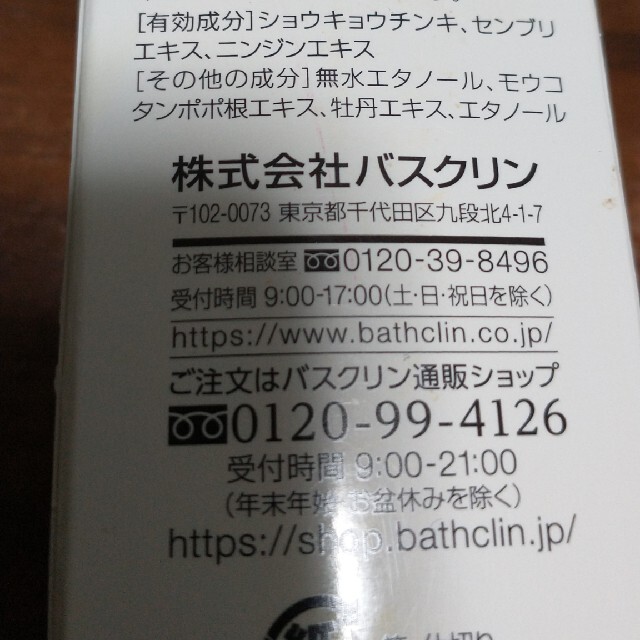 髪姫　120mL コスメ/美容のヘアケア/スタイリング(スカルプケア)の商品写真