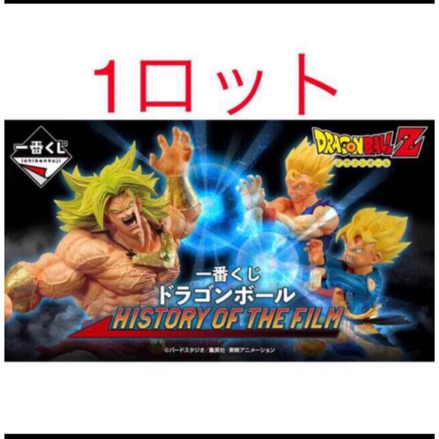本日特価】 一番くじ ドラゴンボール - ドラゴンボール HISTORY 1