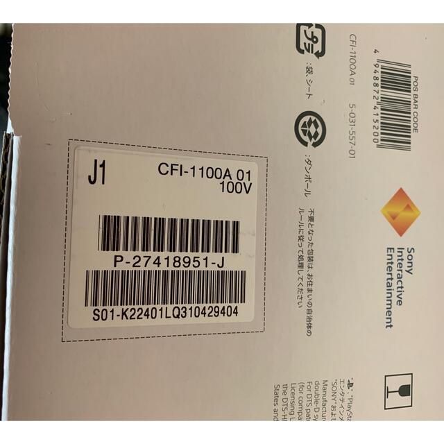 SONY PlayStation5 CFI-1100A01