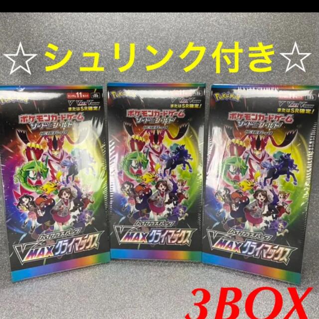 ポケモン(ポケモン)のポケモンカード V-MAXクライマックス 3ボックス シュリンク付き エンタメ/ホビーのトレーディングカード(Box/デッキ/パック)の商品写真