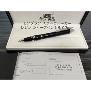 モンブラン シャーペンの通販 200点以上 | フリマアプリ ラクマ