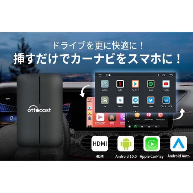 【保証付き】OTTOCAST U2-GT S32 ワイヤレス Carplay 自動車/バイクの自動車(カーナビ/カーテレビ)の商品写真